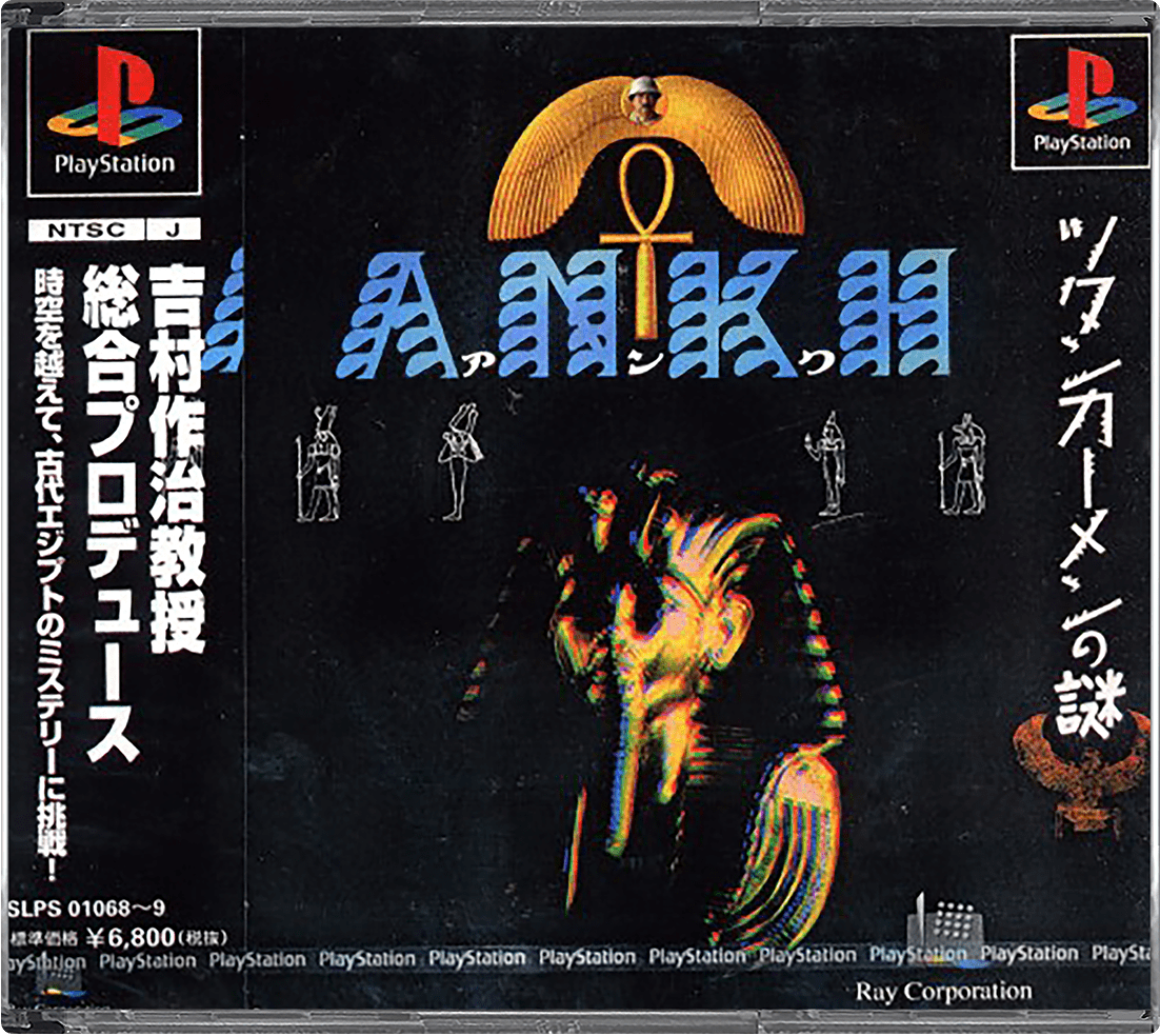 Ankh: Tutankhamun No Nazo box art for Playstation